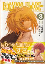 Bamboo-Blade---07