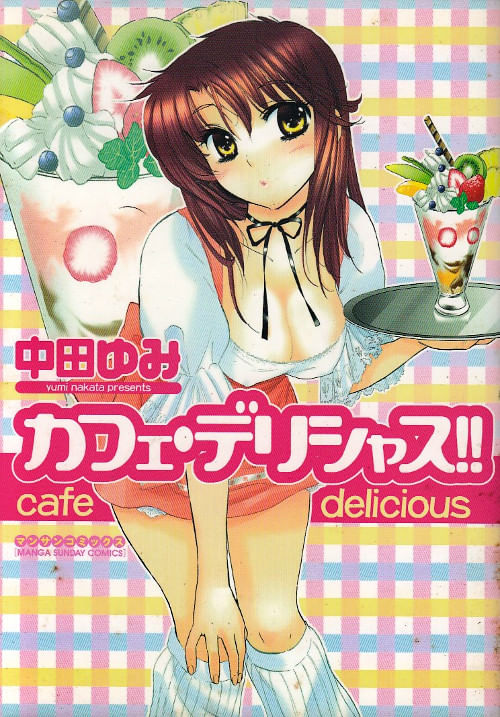 Boku no Bandai-san # 4