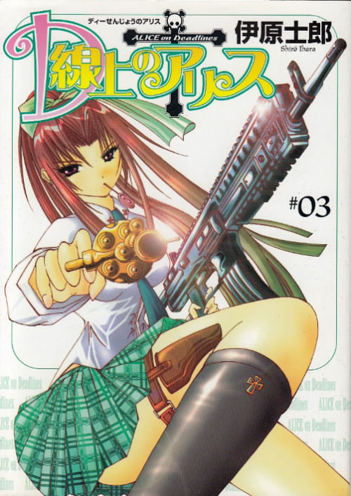 D-Senjo-no-Alice---2