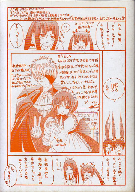 D Senjô no Alice # 3