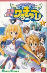 Eccellente----Mutsumi-Inomata-Art-Book