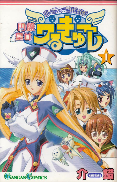 Eccellente -  Mutsumi Inomata Art Book