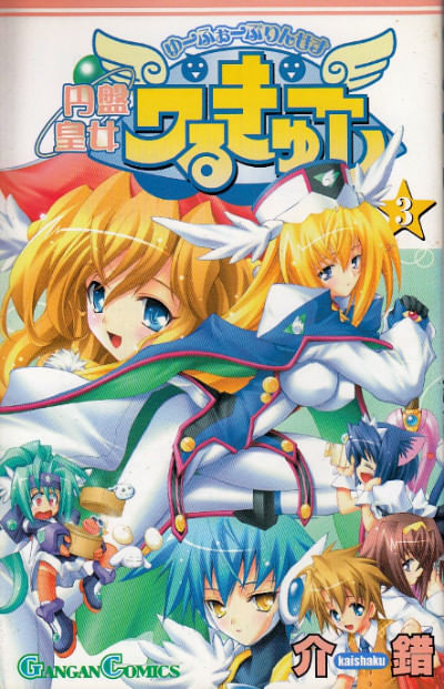 Enban Oujo Valkyrie # 02