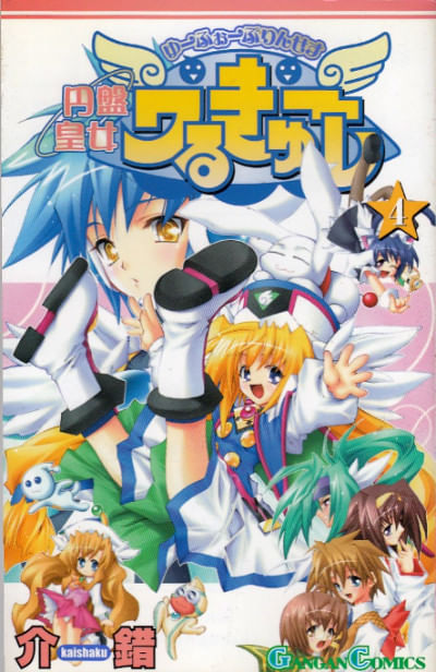 Enban Oujo Valkyrie # 03