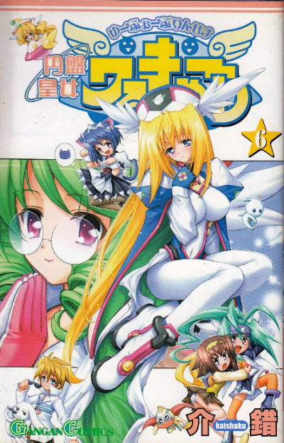 Enban Oujo Valkyrie # 05