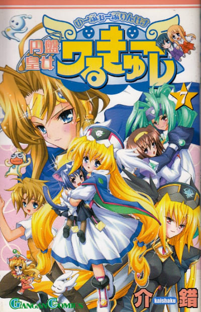 Enban Oujo Valkyrie # 06