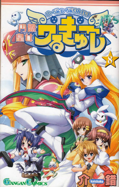 Enban Oujo Valkyrie # 07