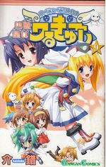 Enban-Oujo-Valkyrie---08