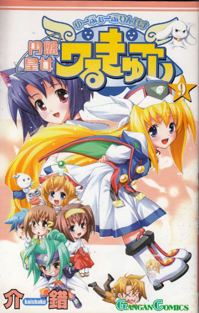 Enban-Oujo-Valkyrie---08