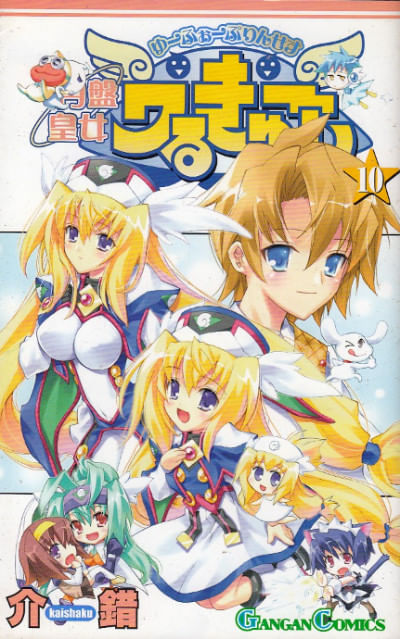 Enban-Oujo-Valkyrie---09