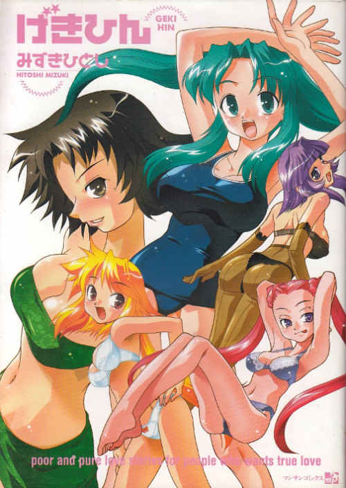 Fight Ippatsu! Jûden-chan # 03