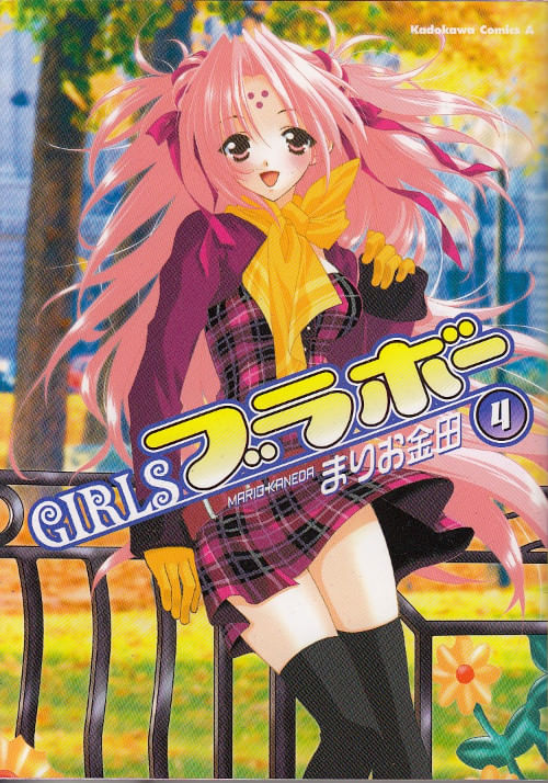 Girls Bravo # 03 - Rika Comic Shop