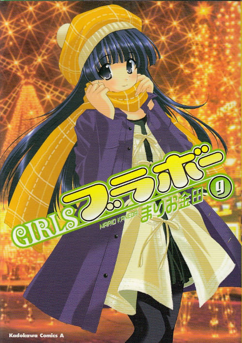 Girls Bravo # 08
