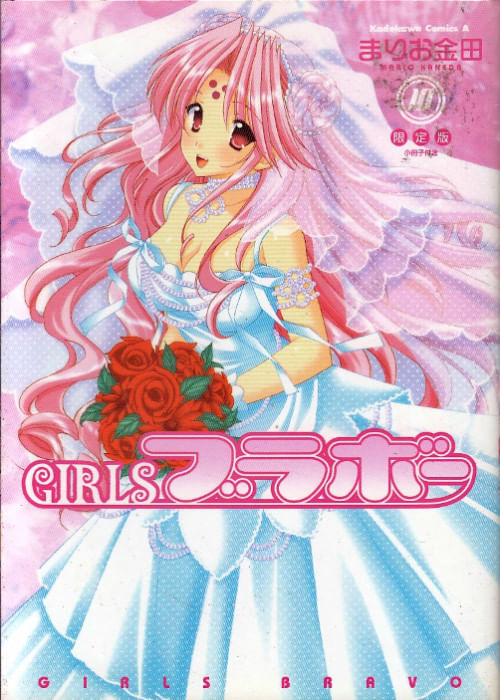 Girls Bravo # 09