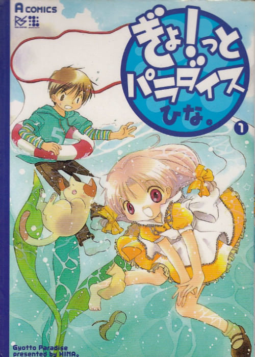 Goshûshôsama Ninomiya-kun # 2