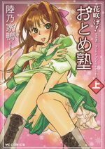 Hana-no-Himegoto