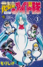 Hanasake--Otome-Juku---2