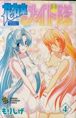 Hanaukyo-Maid-Tai---03