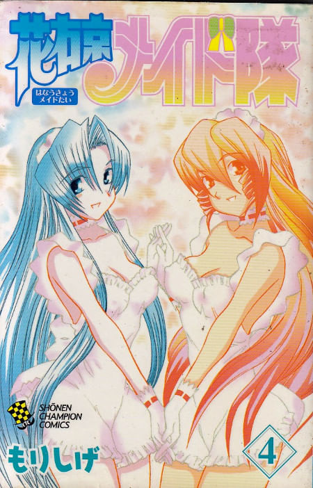 Hanaukyo-Maid-Tai---03