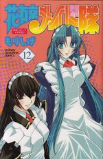 Hanaukyo-Maid-Tai---11