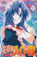 Hanaukyo-Maid-Tai---12