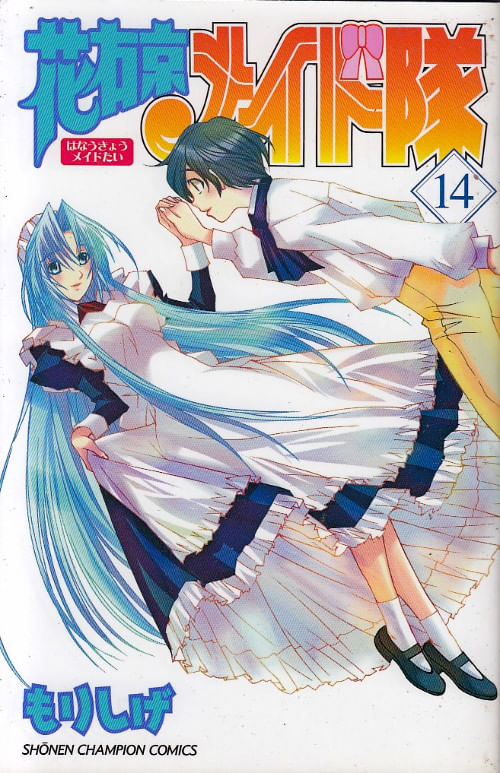 Hanaukyô Maid Tai # 13
