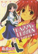 Hanaukyo-Maid-Tai---14