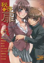 Himitsu-no-Imoto