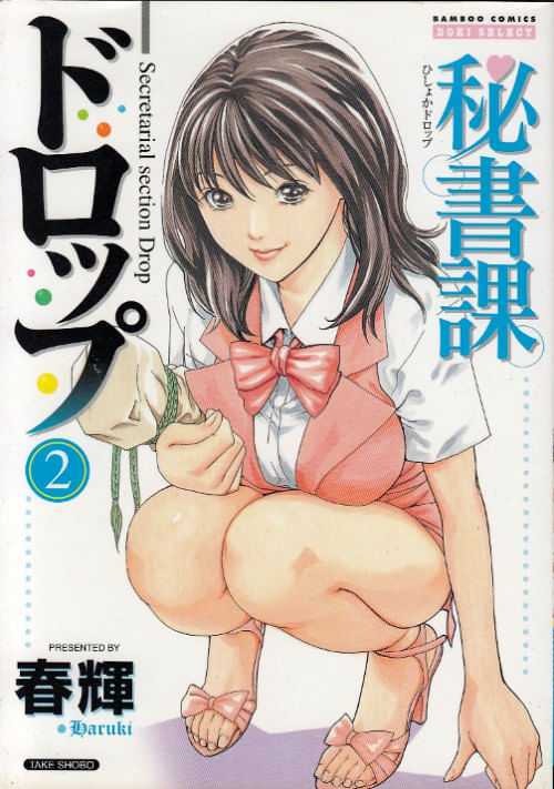 Hi-rin (Poison no Nioi)