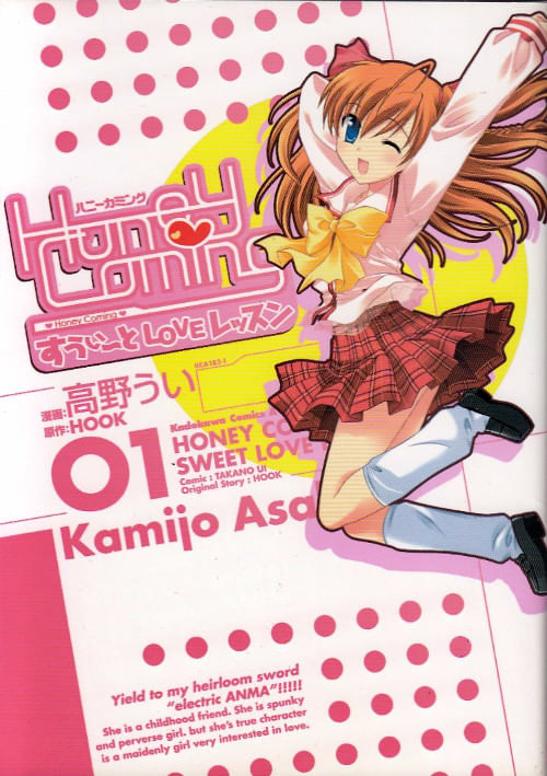 Hôkago Connection # 1