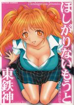 Honey-Coming-Sweet-Love-Lesson---1