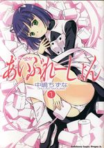Ichigo-no-Hanayome