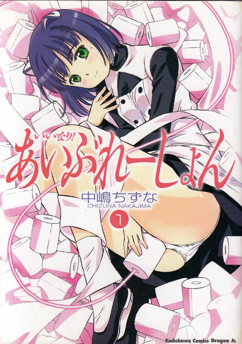 Ichigo-no-Hanayome