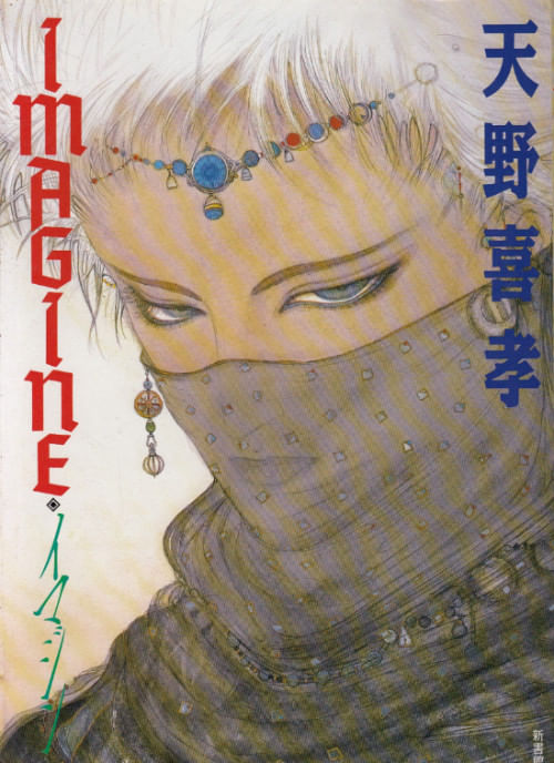 Iinari--Aibration---2