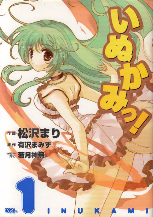 Intron-Depot-1--Masamune-Shirow-Art-Book-