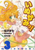 Inukami----2