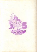Inukami----4