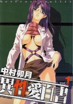Inukami----5