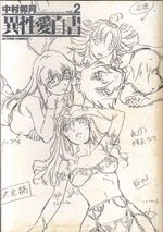Isei-Ai-Hakusho---1