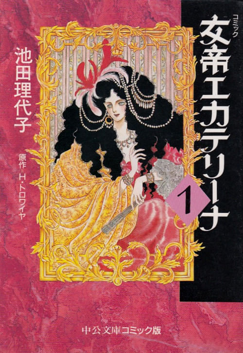 Iwasete-Mitee-Monda