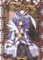 Kagihime-Monogatari---Eiky--Alice-Rondo---1