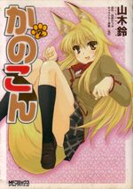 Kanokon---1