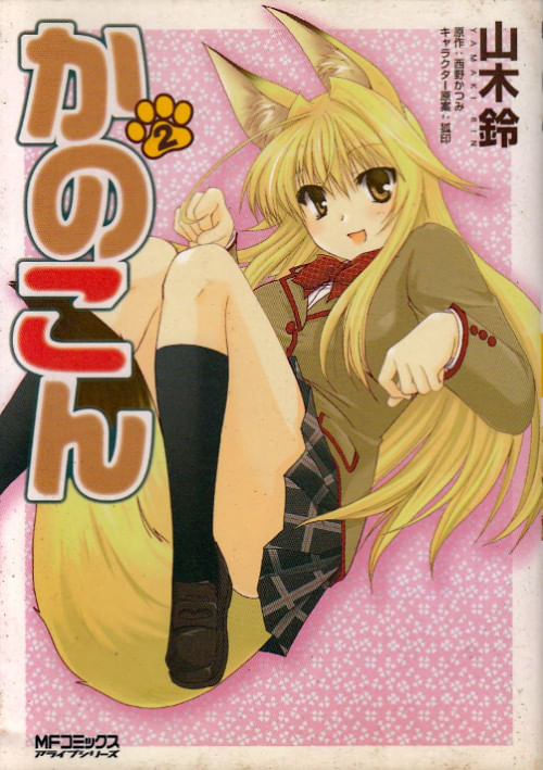 Kanokon # 1