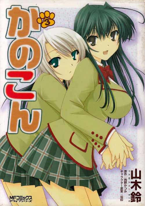 Kanokon # 2