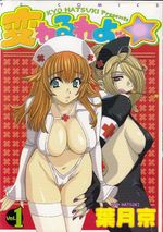 Kanokon---4