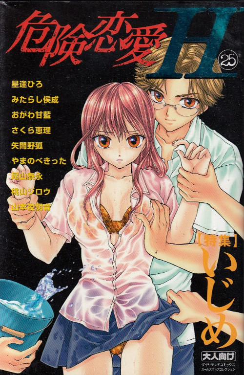 Ki-ni-Naru-Room-Mate---4