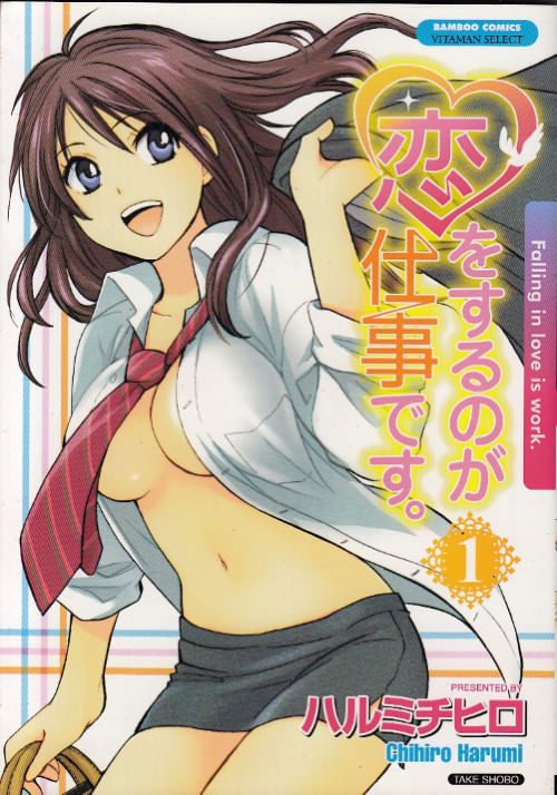 Koakuma no Jôken