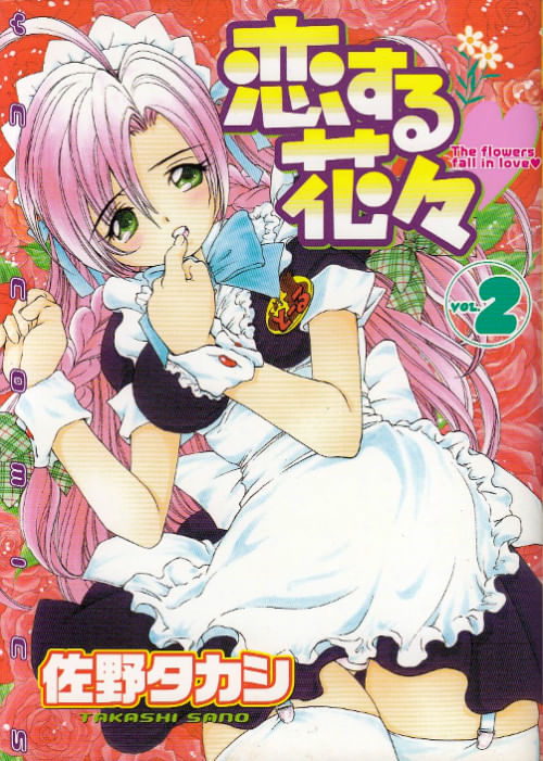 Koisuru-Hanabana---1
