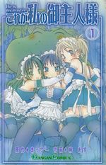 Koisuru-Hanabana---2