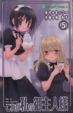 Kore-ga-Watashi-no-Goshujin-sama---4